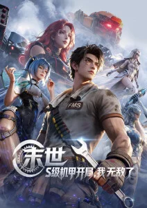 库洛战斗场景